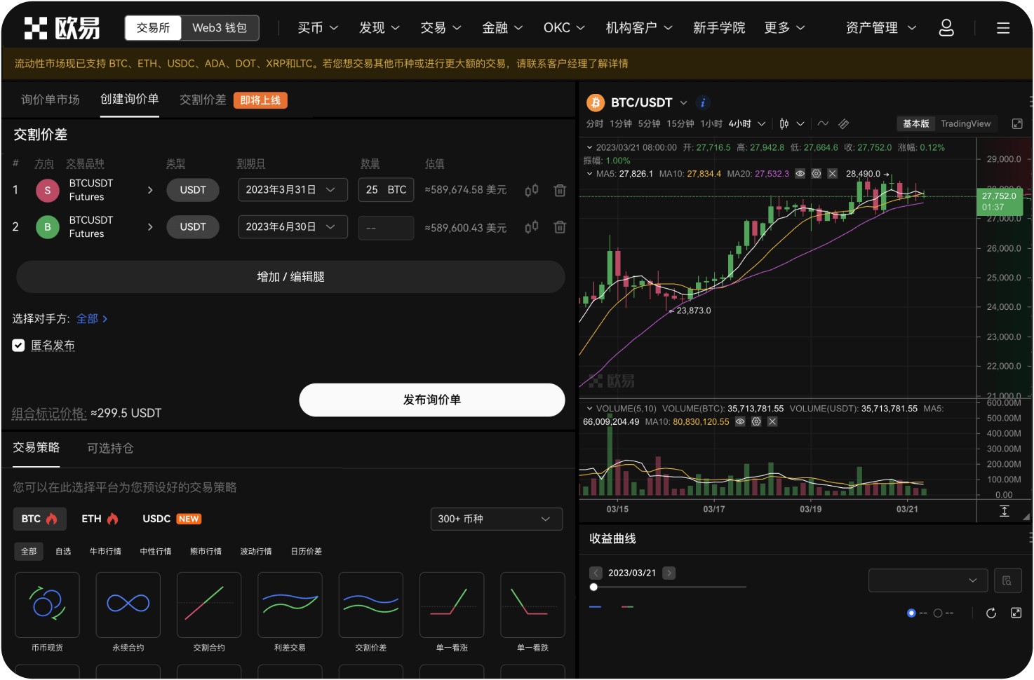 什么是Staking，如何参与